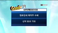 유한양행(000100) 긍정적인 실적과 원화강세 수혜에 따른 상승 전망