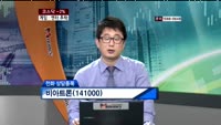 비아트론(141000)