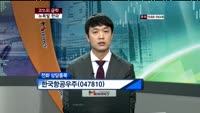 한국항공우주(047810)