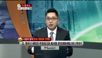 [생방송부동산] TV중개소