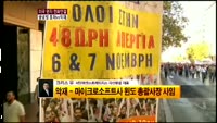 [해외 증시 브리핑] 11/14 미국증시 - 크리스유 대표