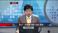 [집중관찰] 현대건설 (000720) CEO 정수현 사장