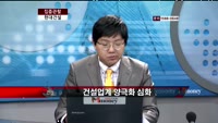 [집중관찰] 현대건설 (000720) 기업분석