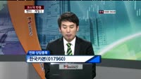 한국카본(017960)