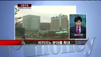 [집중관찰] 강원랜드 (035250) CEO 최흥집 대표이사