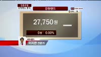 [집중관찰] 강원랜드 (035250) 평창 동계올림픽에 대한 수혜 얻을 전망