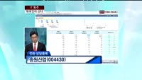 송원산업(004430)