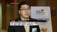 ETRI 등 12개 업체, 스마트콘텐츠 어워드 수상