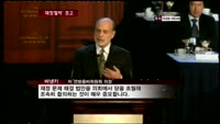 버냉키 "재정절벽 미 경제 위협…극복하면 기회"
