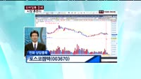포스코컴텍(003670)