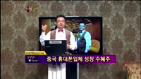 [별쇼] 신용비율 상위종목/ 아모텍/ KT&G