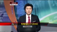 [집중관찰] 위메이드 (112040) CEO 남궁훈 대표이사