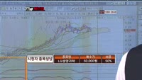 [더 사이렌] 코리아써키트 (007810)