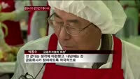 금융사 CEO 김장 담그며 이웃사랑 실천