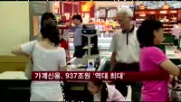 가계신용, 937조5천억원 '역대 최대'