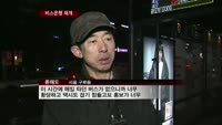 버스운행 재개…출근길 대란 피했지만 불씨 남아