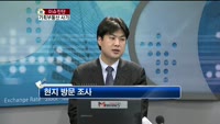 [생방송부동산] 이슈진단 - 기획부동산 사기