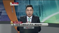 [생방송부동산] TV중개소