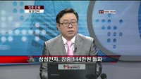 [집중관찰] 삼성전자 (005930) 증권가 정보분석