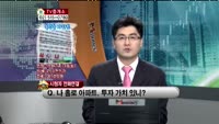 [생방송부동산] TV중개소