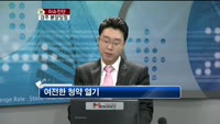 [생방송부동산] 이슈진단 - 금주 분양일정