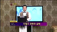 [별쇼] 관심종목 -광동제약, 대선 테마주, 강원랜드