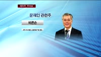 안철수 관련주 울상…정치 테마주 '주의보'