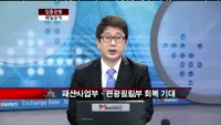 [집중관찰] 제일모직 (001300) "패션 성수기 효과와 케미칼, 전자재료 부문의 성장세 지속"