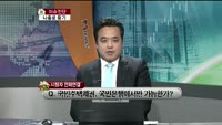 [생방송부동산] 이슈진단 - 나홀로 등기