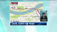 [생방송부동산] TV중개소 - 군산상가. 논현동 도시형 생활주택