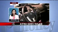 [집중관찰] 기아차 (000270) 뉴스이슈 분석