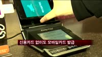 플라스틱 신용카드 없이도 모바일 카드 발급