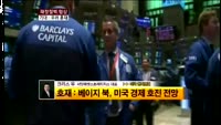[해외 증시 브리핑] 11/29 미국증시 - 크리스유 대표