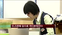 ELS 판매 앞으로 까다로워진다