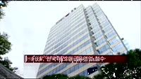 HSBC, 한국내 소매금융영업 철수 검토