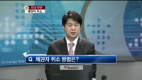 [생방송부동산] 이슈진단 - 채권자 취소