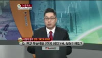 [생방송부동산] TV중개소