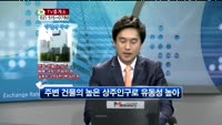[생방송부동산] TV중개소 - 논현동 도시형 생활주택, 강남역 상가