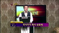 [별쇼]관심종목 -  조선주, 오성엘에스티, 교육주