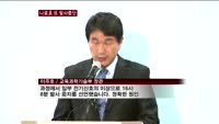 나로호 또 발사 중단…내년 발사 가능성 높아