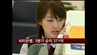 씨티은행, 3분기 순익 371억…73.4% 줄어