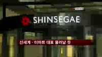 신세계 사상 최대 규모 임원인사…이마트 대표에 허인철 사장
