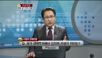 [생방송부동산] 이슈진단 - 경매 상가 투자 요령