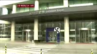 경쟁률 3대1 예한별 저축은행 인수, 신한지주 '유력'