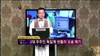 [별쇼]관심종목 - 방위산업 관련주, 현대엘리베이터, 모나리자