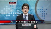 [집중관찰] SK브로드밴드 (033630) "성장 모멘텀 확보, 중장기적 투자 유망주"  <목표가 6,000...