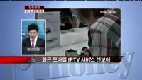 [집중관찰] SK브로드밴드 (033630) 기업이슈분석