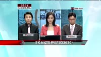 [집중관찰] SK브로드밴드 (033630) 종목상담