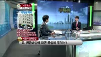 [생방송부동산] TV중개소 - 강남역 상가, 논현동 도시형 생활주택