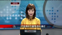 [집중관찰] NHN (035420) CEO 김성헌 대표